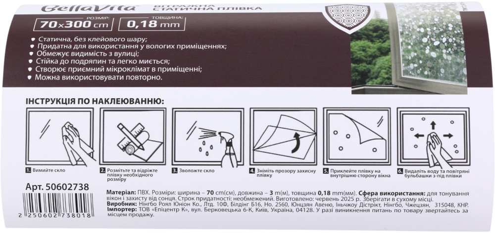 Пленка самоклеющаяся Bella Vita G1001 0,7x3 м