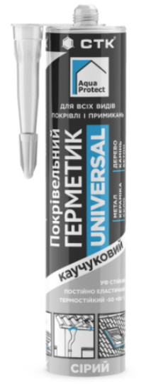 Герметик бітумний Aqua Protect Universal сірий 310 мл