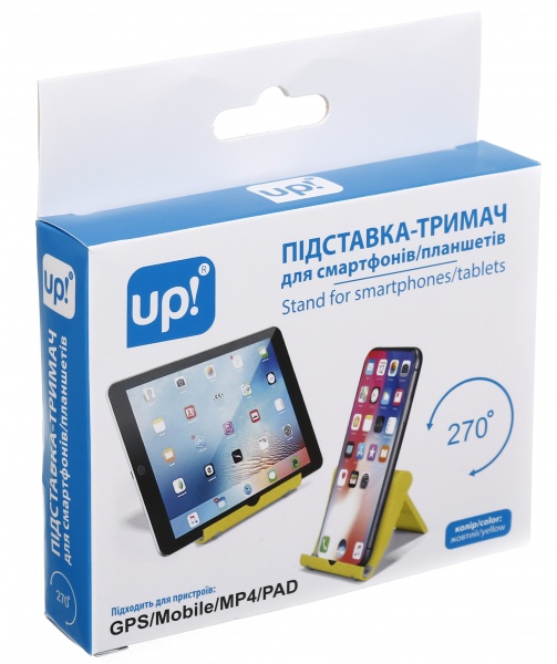Підставка тримач для мобільного телефону 51.5х43х42 мм жовтий UP! (Underprice)