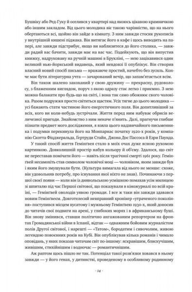 Книга Мері Дірборн «Гемінґвей» 978-617-7552-69-6