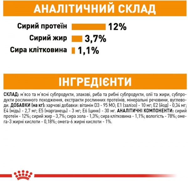 Корм Royal Canin Intense Beauty в соусе 85 г