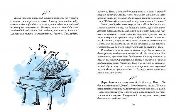 Книга Тетяна Корнієнко «Espressivo (укр.)» 978-966-915-286-2