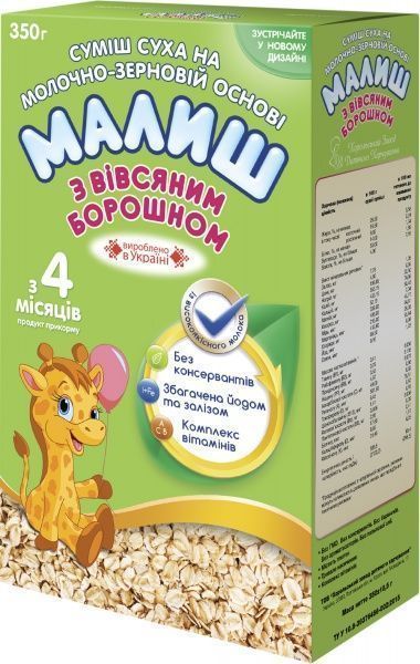 Суха молочна суміш Малиш Хорол із вівсяним борошном 350 г 4820199500169