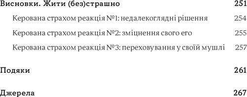 Книга Ребекка Гайсс «Інстинкт. Перепрошивка для мозку, яка підвищить вашу продуктивність» 9786177544943