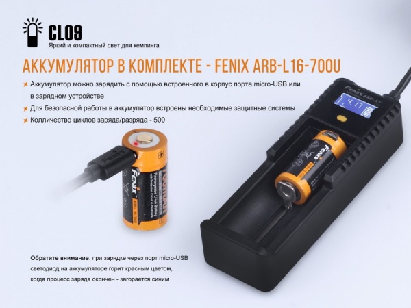 Фонарь кемпинговый Fenix CL09gr