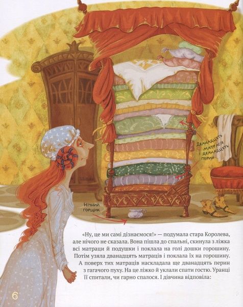 Книга Лариса Цилык «Найкращі казки світу. Книга 3: Принцеса на горошині. Гидке Каченя. Хоробрий Кравчик. Хлопчик-Мізинчик» 978-966-917-224-2