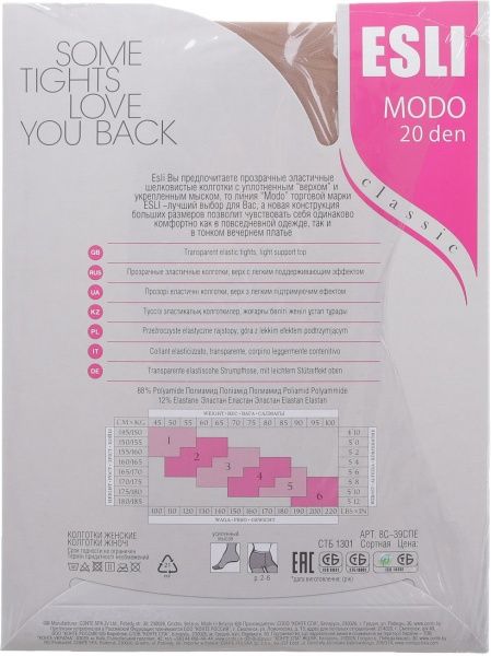 Колготки женские ESLI Modo р. 5 светло-бежевый 2 шт. 
