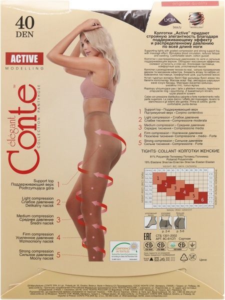 Колготки Conte ACTIVE 40 den mocca р. 5 мокко 