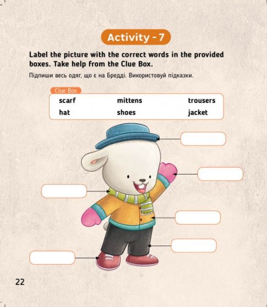 Книга «Книга My clothes. Мій одяг. Level 1»