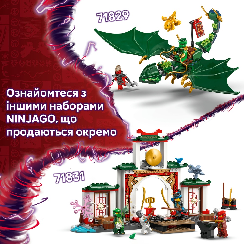 Конструктор LEGO NINJAGO Зеленый лесной дракон Ллойда 71829