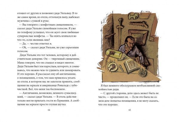 Книга Бйорн Сортланн «Тайна Луксора» 978-617-7537-26-6