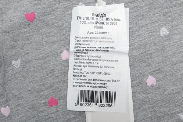 Боди 5.10.15. 6T3903 р.86 серый 