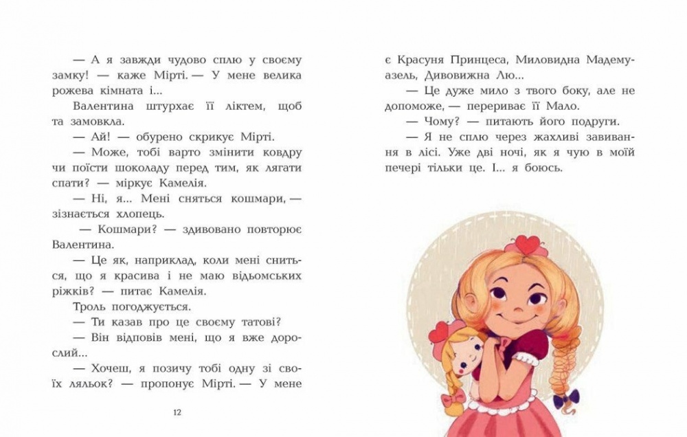 Книга Давід Брі «Клан Казан. Вежа жахливих кошмарів» 978-617-09-8750-1