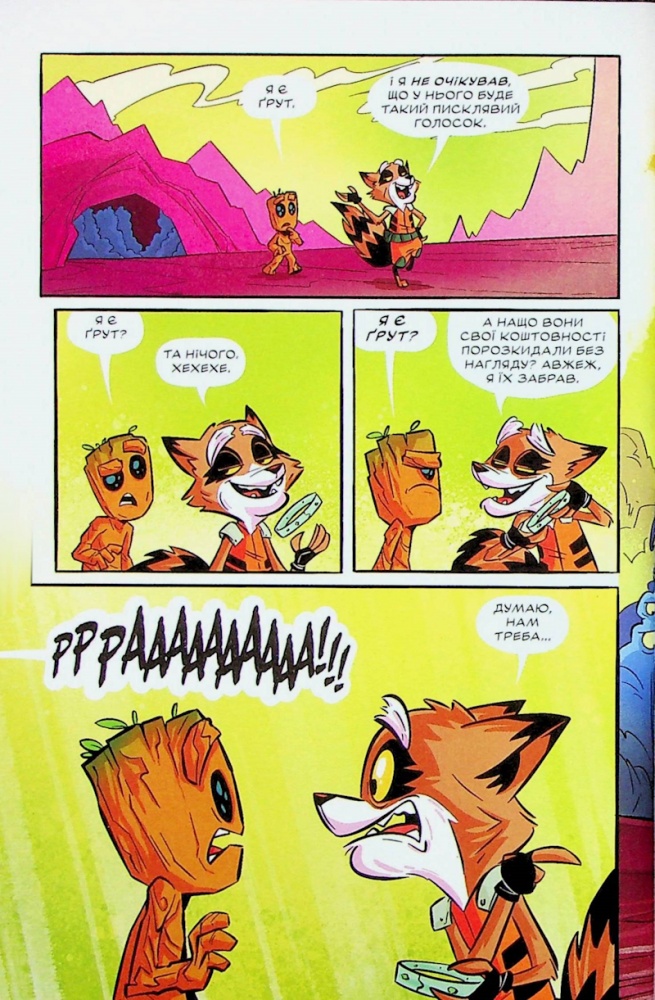 Книга «Ракета і Ґрут: Жахливі оповідки» 978-617-09-9076-1