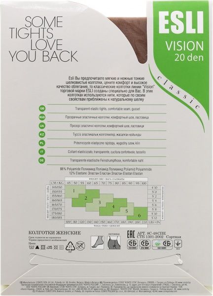 Колготки Conte ESLI VISION 20 den visone р. 4 бежевый 