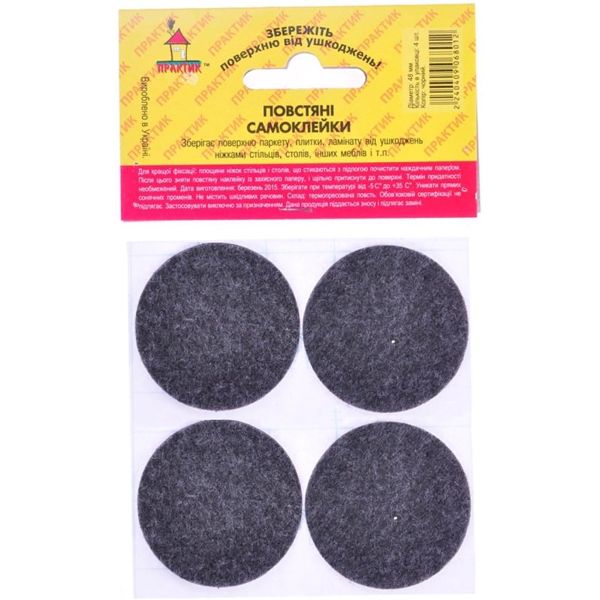 Самоклейка для ніжок повсть d48 мм чорна 4 шт
