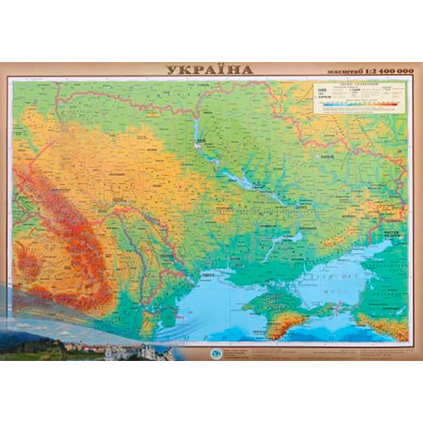 Карта Украины физическая М 1:2 400 000 Інститут передових технологій