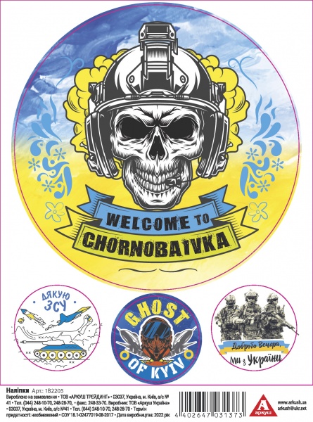 Набор наклеек Аркуш Микс-1 