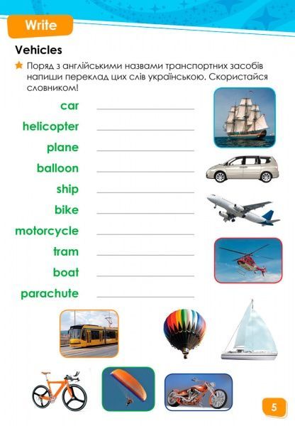 Книга «Дисней.Англійська - це легко. Літачки» 978-617-09-3953-1