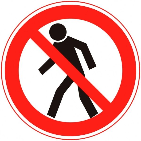 Табличка Проход запрещен 150 мм