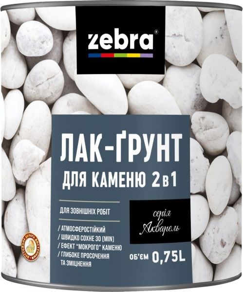 Лак-ґрунт для каменю 2в1 серія Акварель ZEBRA глянець прозорий 0,75 л
