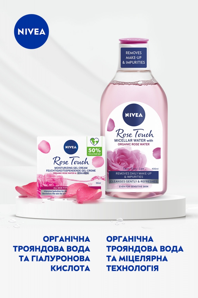 Набір для жінок Nivea ROSE TOUCH 2024