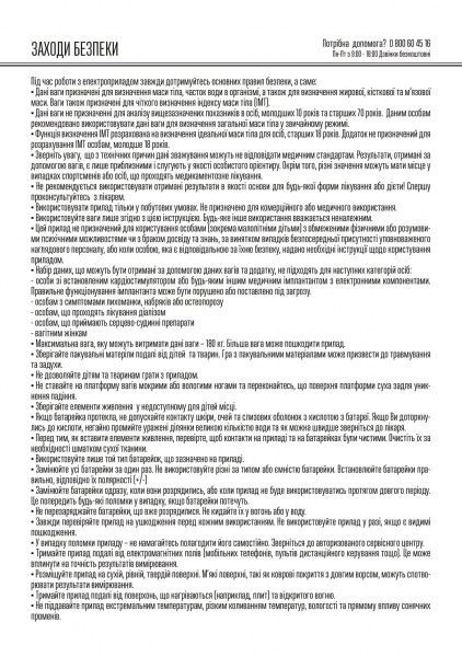 Ваги підлогові Mirta SB-3125