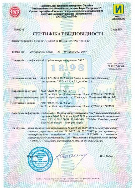 Сейф стенной Griffon W.3228.Е 