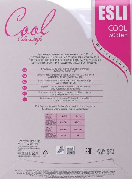 Колготки детские ESLI Cool 50 р.116-122 белый 