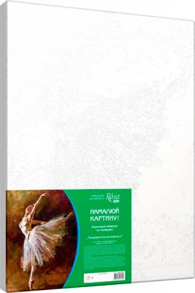 Картина по номерам Танцовщица выгибается 