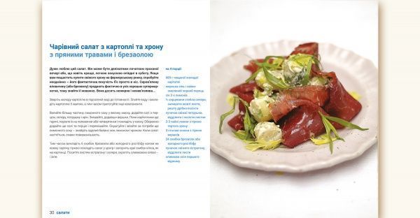 Книга Джейми Оливер «Готуємо з Джеймі» 978-617-679-258-1