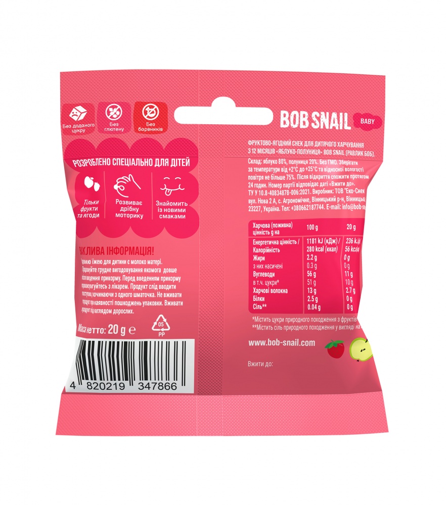 Снеки Равлик Боб Яблуко-полуниця, 20г