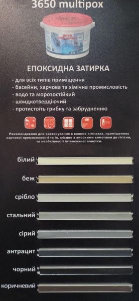 Фуга Mira 3650 Multiрох 3 кг светло-бежевый 