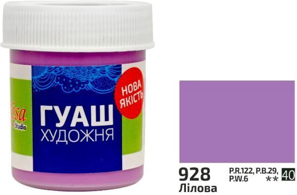 Краска гуашевая лілова 40 мл 323928 Rosa Studio