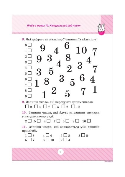 Книга Заика А. «Математика. Учимся вычислять устно. 1-4 классы» 978-966-939-225-1