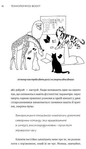 Книга Валерия Козлова «Технология EQ-BOOST» 978-617-679-694-7