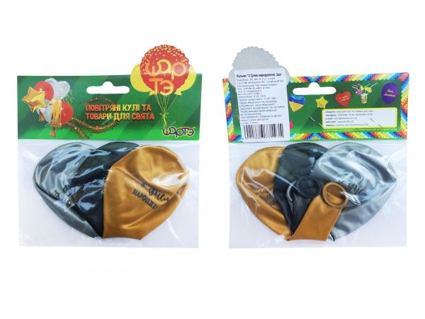 Набір повітряних кульок Шарте «З Днем народження» металік з малюнком 25 см різнокольоровий 3 шт.