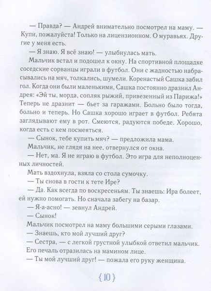 Книга «Крамниця щастя (рос.)» 978-966-915-055-4