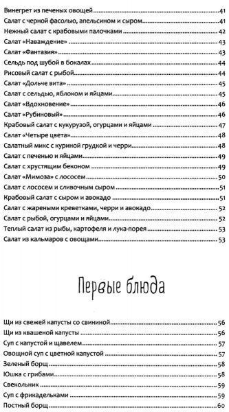 Книга Ирина Тумко «Готовим вкусно. Коллекция удачных рецептов» 978-966-942-490-7