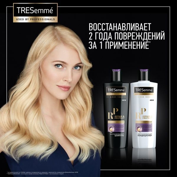 Маска для волос Tresemme Repair & Protect восстанавливающая 300 мл