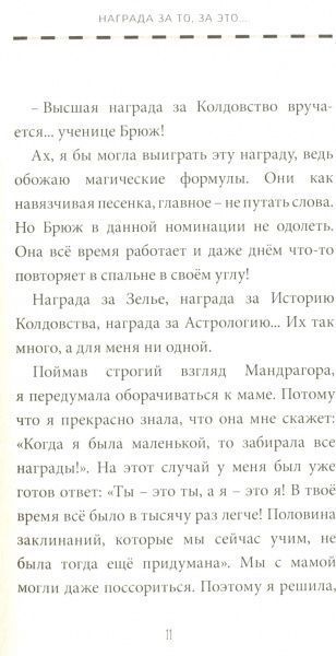 Книга Софі Дьйоед «Чародейка и ее кот. Том 1» 978-617-7678-19-8