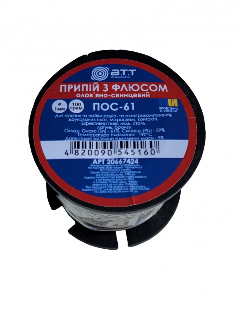 Припой A.T.T. оловянно-свинцовый с флюсом ПОС-61 1 мм 100 г 8180018