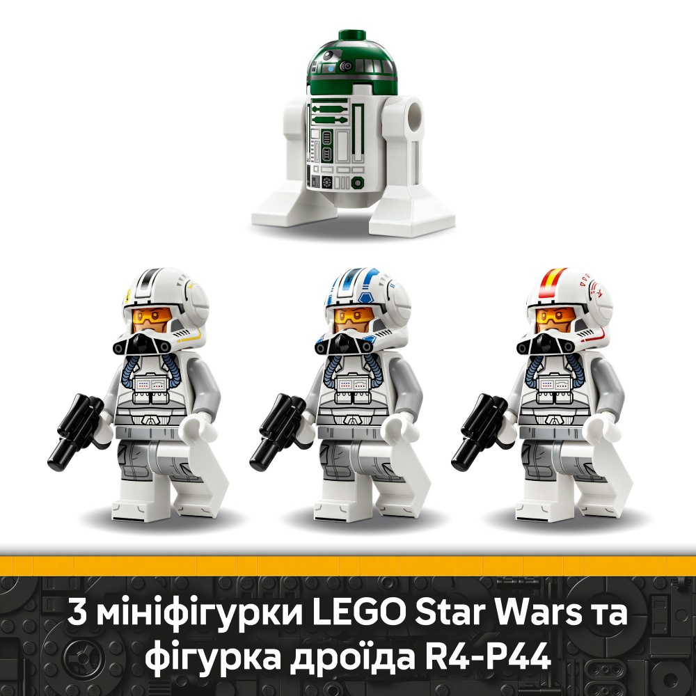 Конструктор LEGO Star Wars Звездный истребитель ARC-170™ 75402