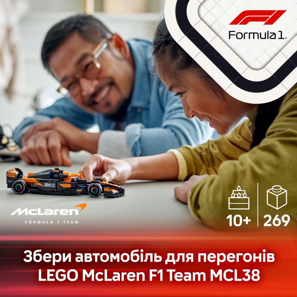 Конструктор LEGO Speed Champions Автомобіль для перегонів McLaren F1® Team MCL38 77251