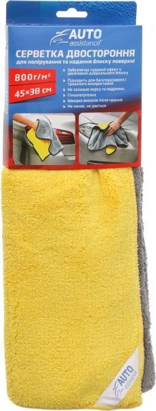 Серветка універсальна двостороння для полірування 45х38 см мікрофібра 800 г/кв.м Auto Assistance 1 шт.