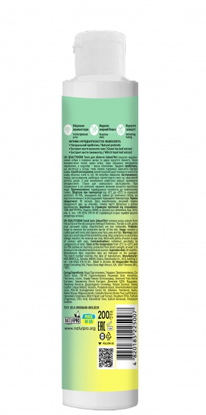 Тоник для лица Beautyderm Sebum?No! 200 мл