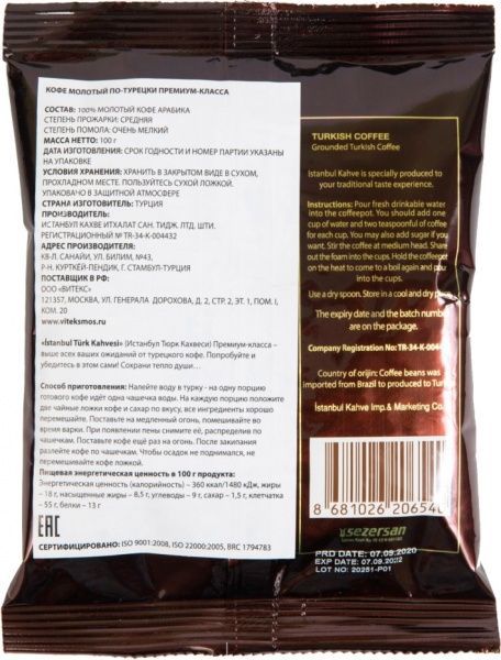 Кава мелена Екстра 100 г