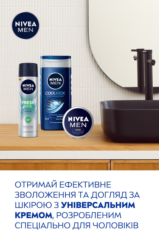 Набор для мужчин Nivea MEN FRESH KICK 2024