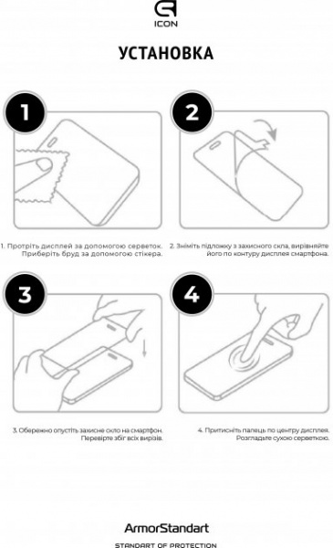 Защитное стекло Armorstandart для для Samsung A03 Core (A032) (60632) 