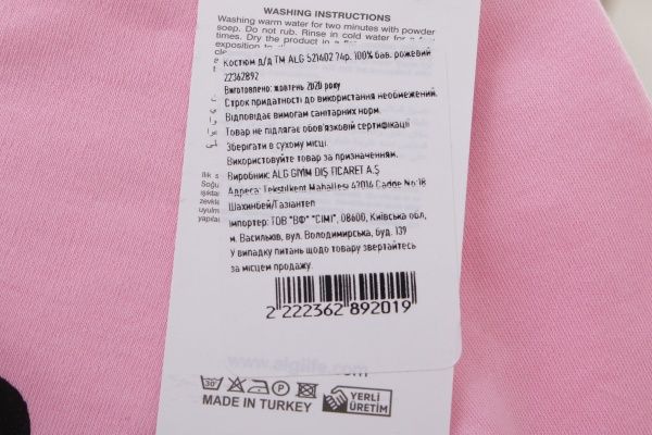 Комплект ALG рожевий р.80 521402 